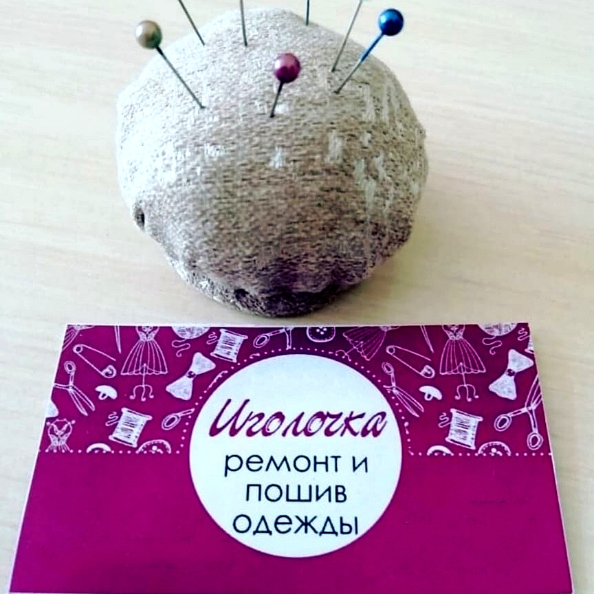 Швейная мастерская Иголочка